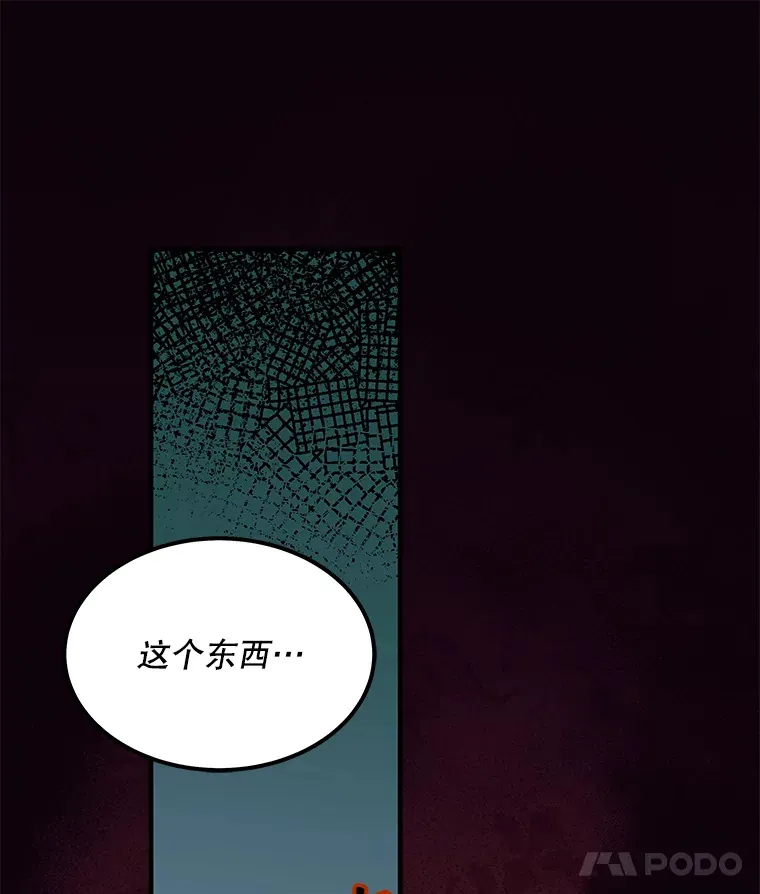 22.捉弄老金游戏 第61页