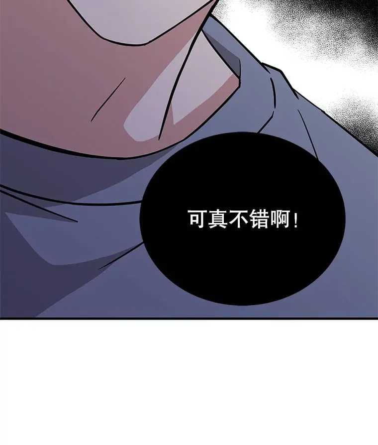 22.捉弄老金游戏 第65页