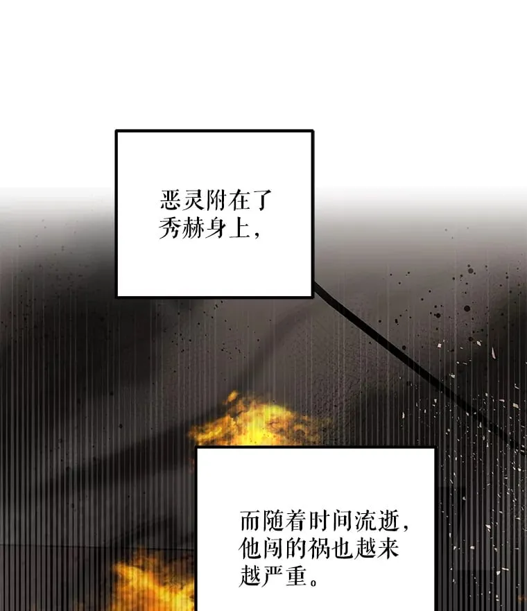 22.捉弄老金游戏 第66页