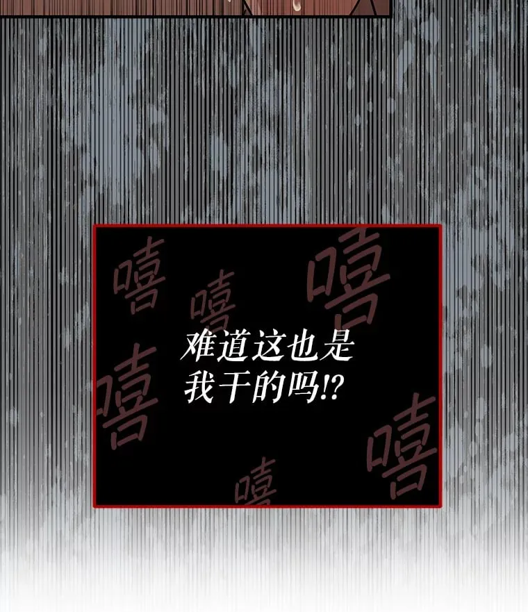 22.捉弄老金游戏 第70页