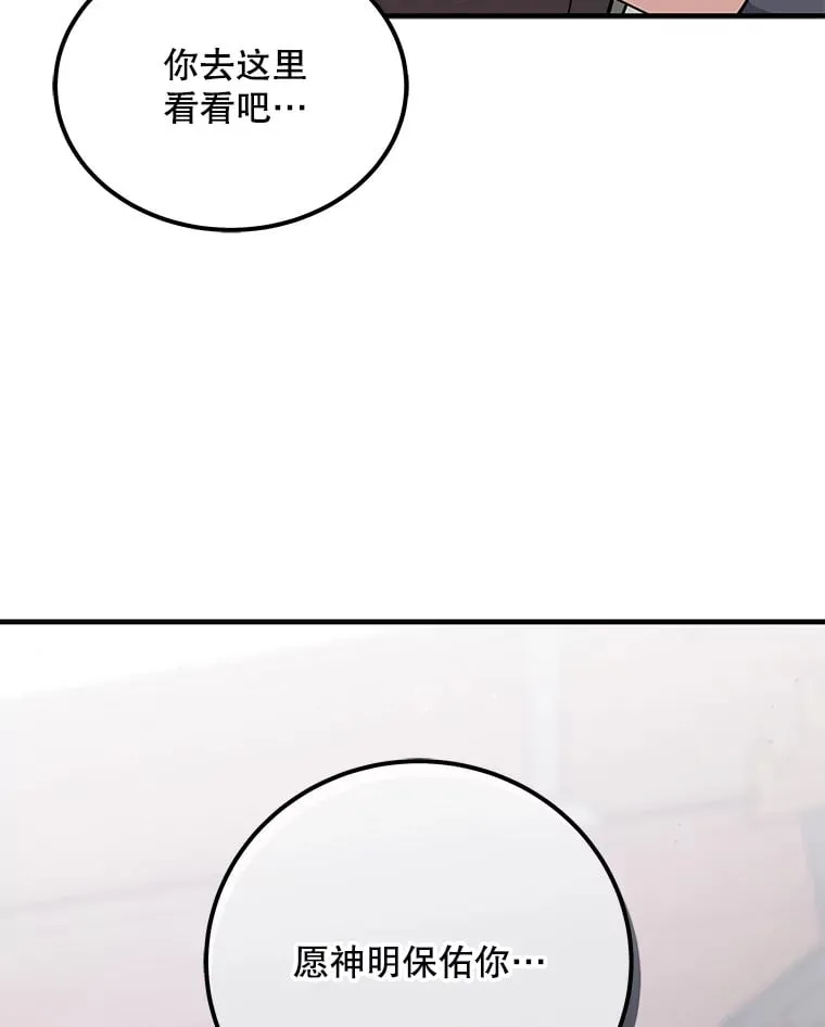 22.捉弄老金游戏 第77页