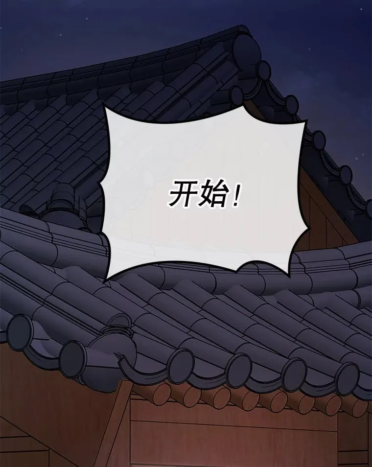 22.捉弄老金游戏 第82页