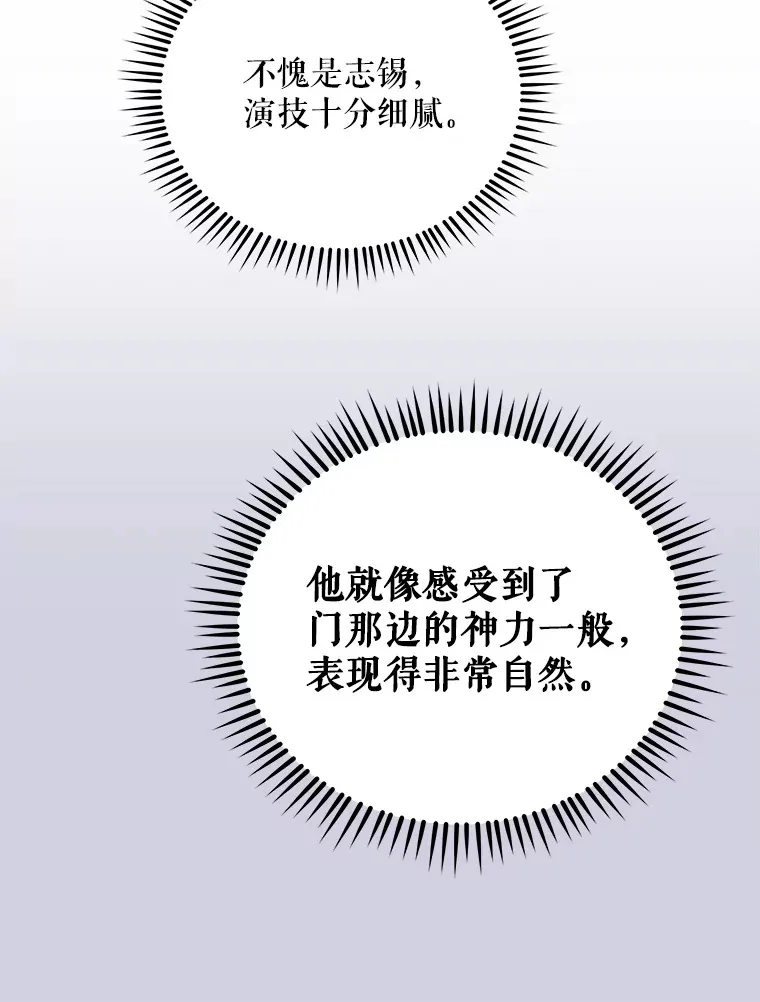 22.捉弄老金游戏 第92页