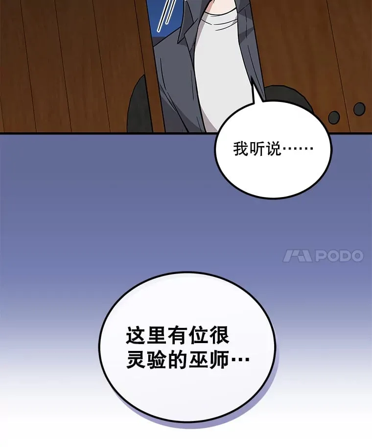 22.捉弄老金游戏 第102页