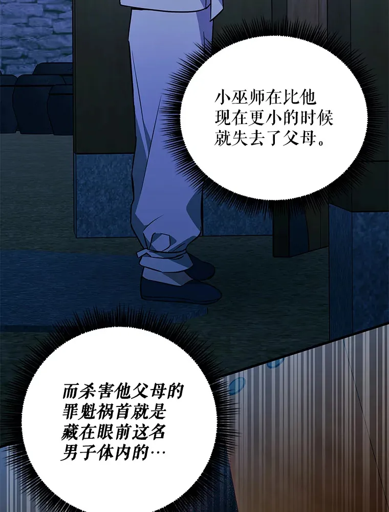 22.捉弄老金游戏 第104页