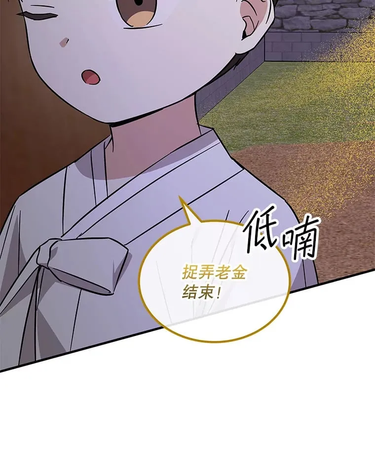 22.捉弄老金游戏 第113页