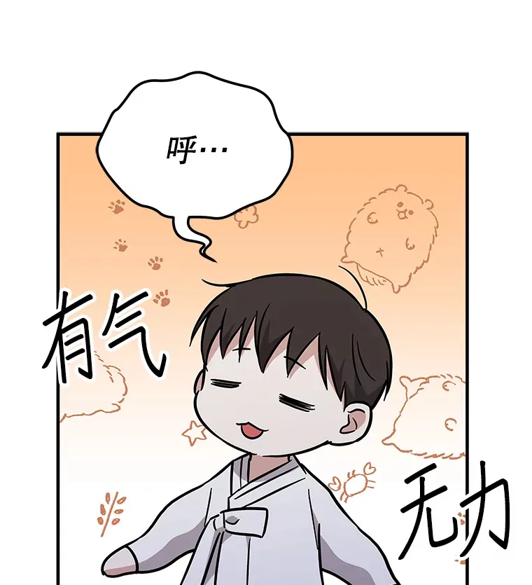 22.捉弄老金游戏 第114页