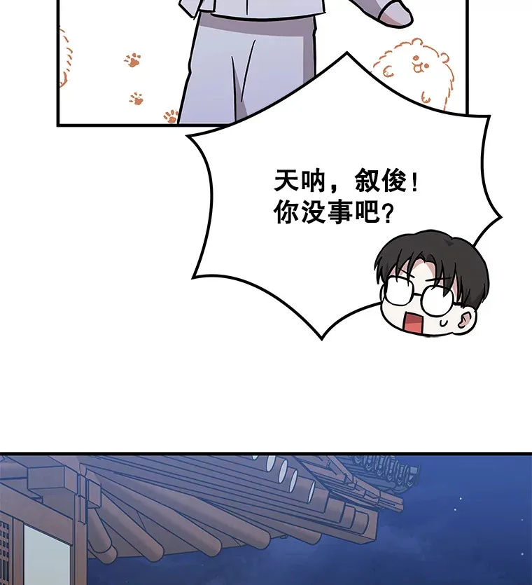 22.捉弄老金游戏 第115页