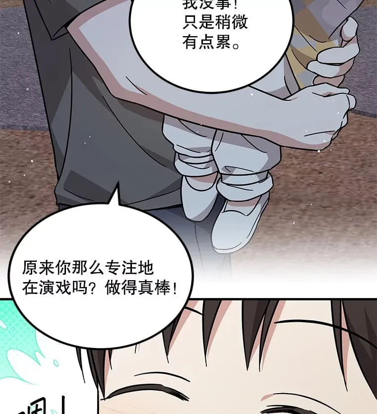 22.捉弄老金游戏 第117页