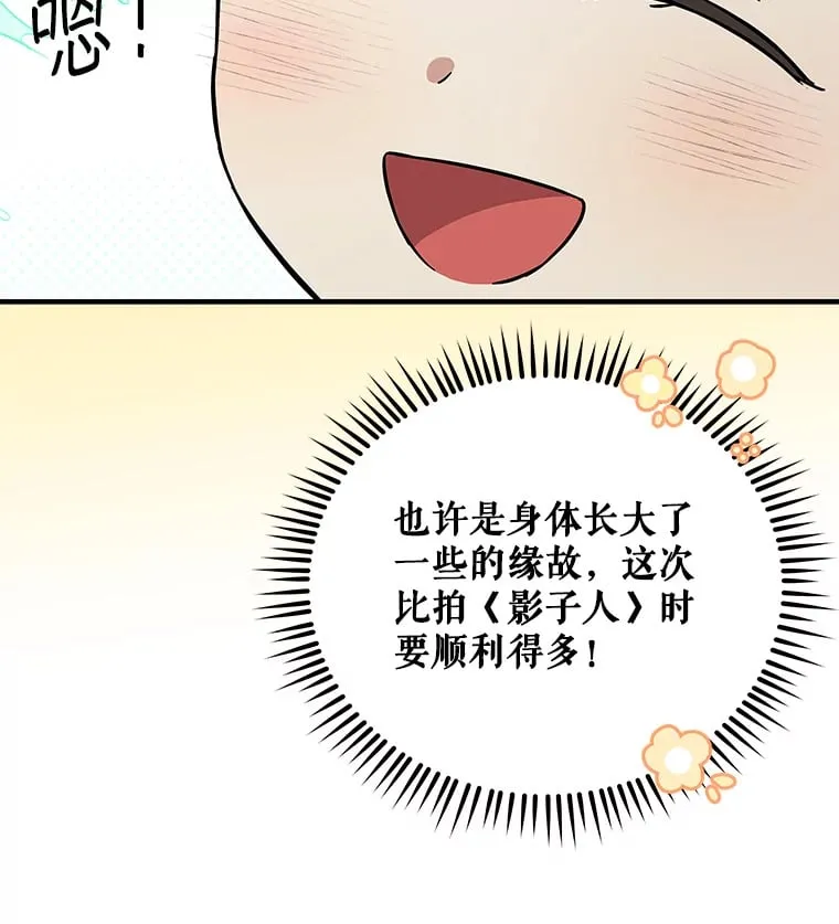 22.捉弄老金游戏 第118页