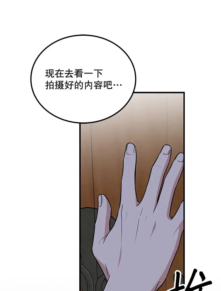 22.捉弄老金游戏 第119页