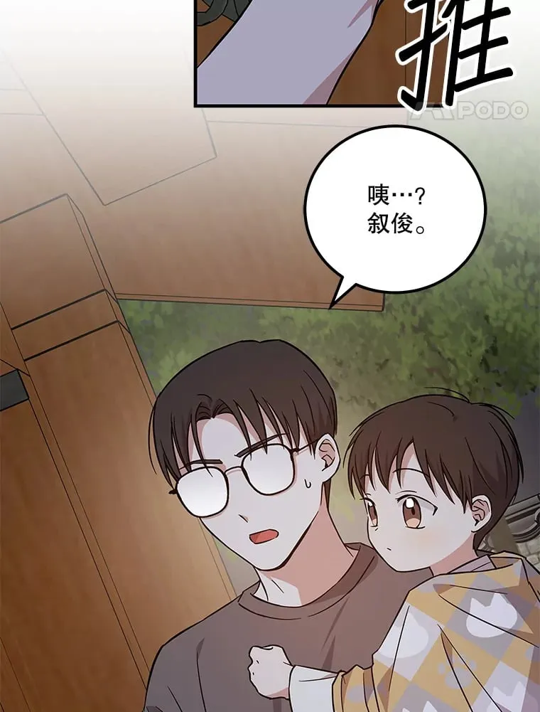 22.捉弄老金游戏 第120页