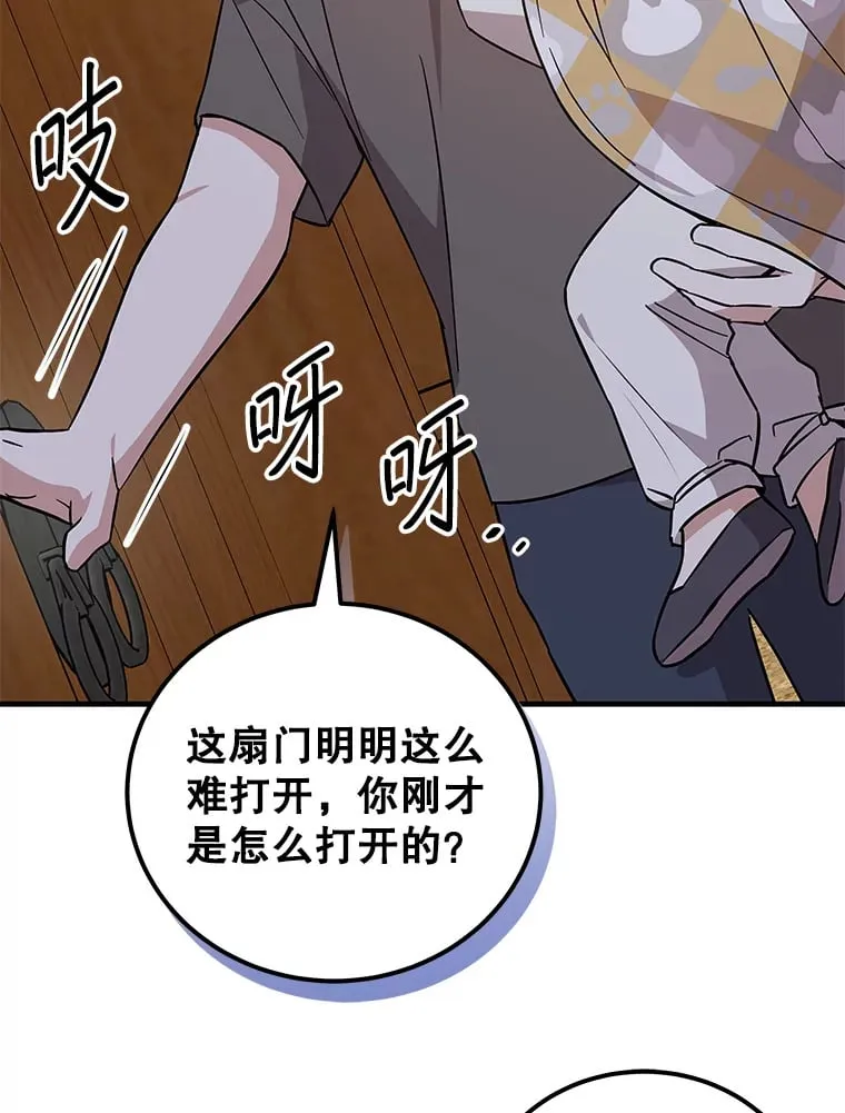 22.捉弄老金游戏 第121页