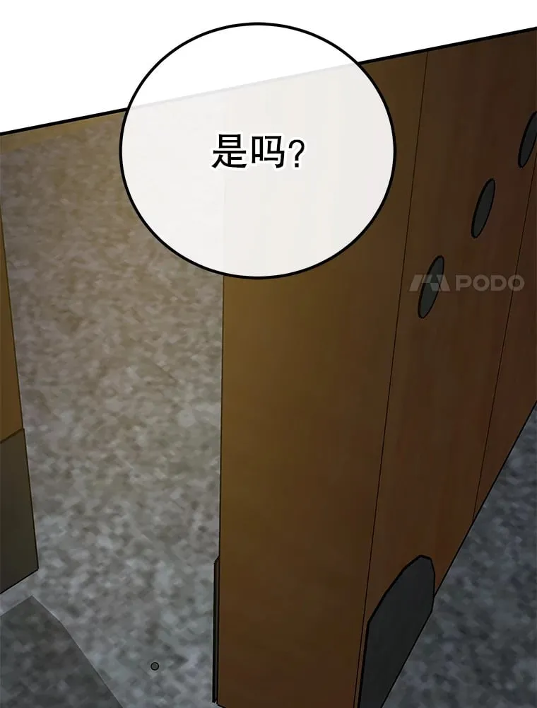 22.捉弄老金游戏 第123页