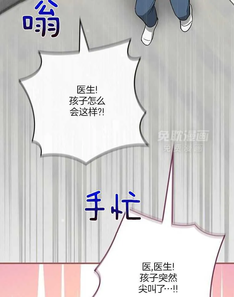 24_惊慌失措 第3页