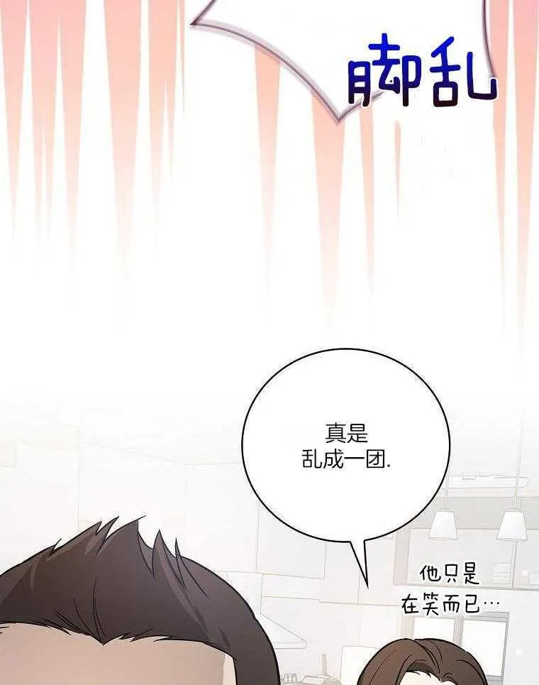 24_惊慌失措 第4页