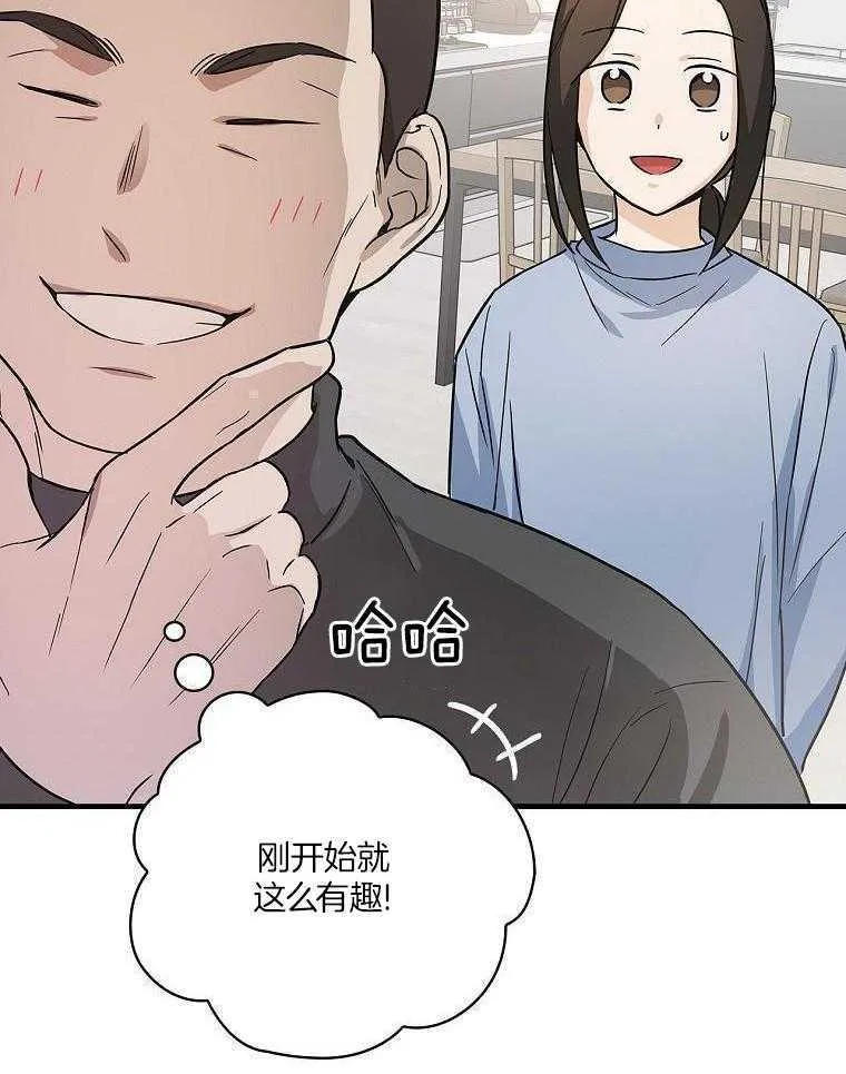 24_惊慌失措 第5页