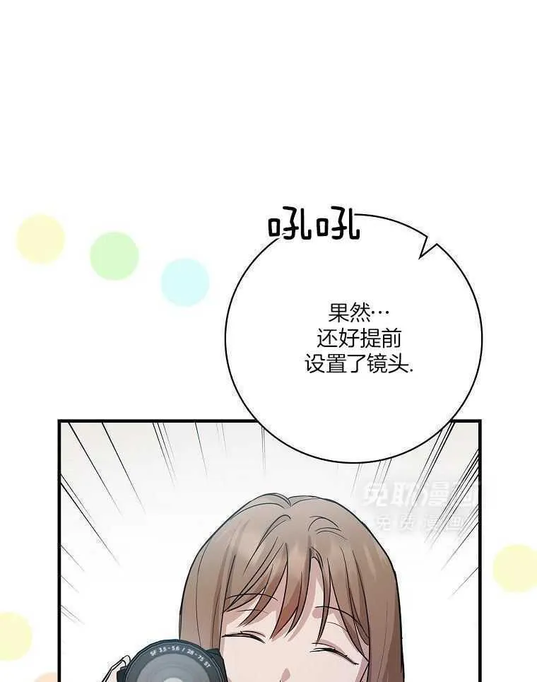 24_惊慌失措 第6页
