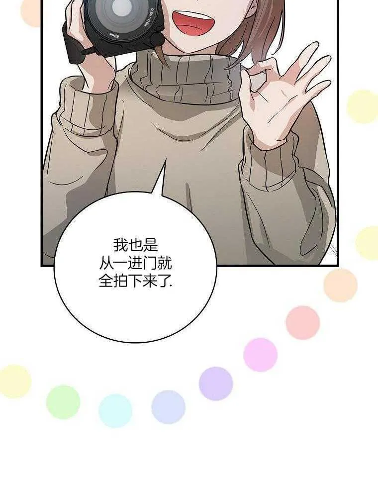 24_惊慌失措 第7页