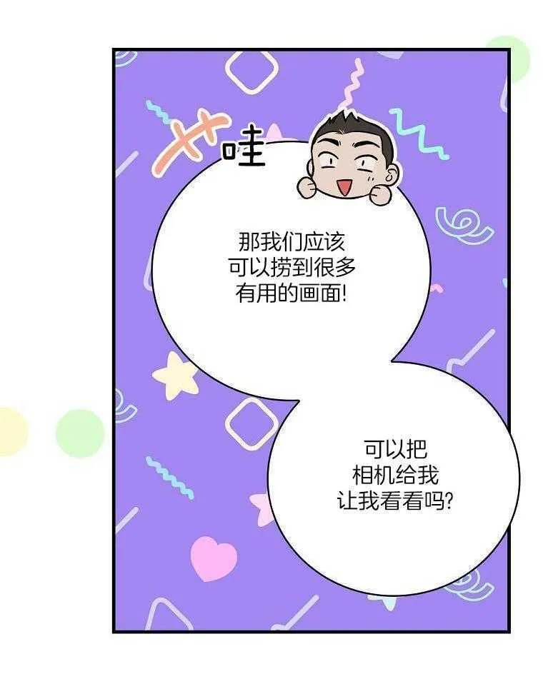 24_惊慌失措 第8页
