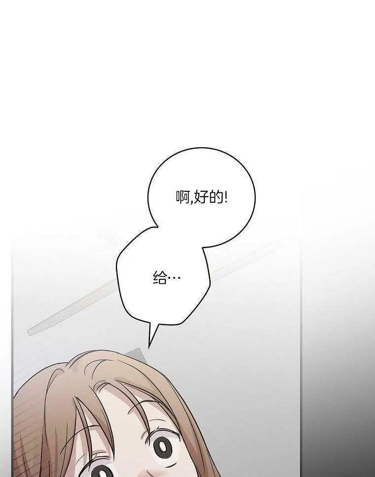 24_惊慌失措 第9页