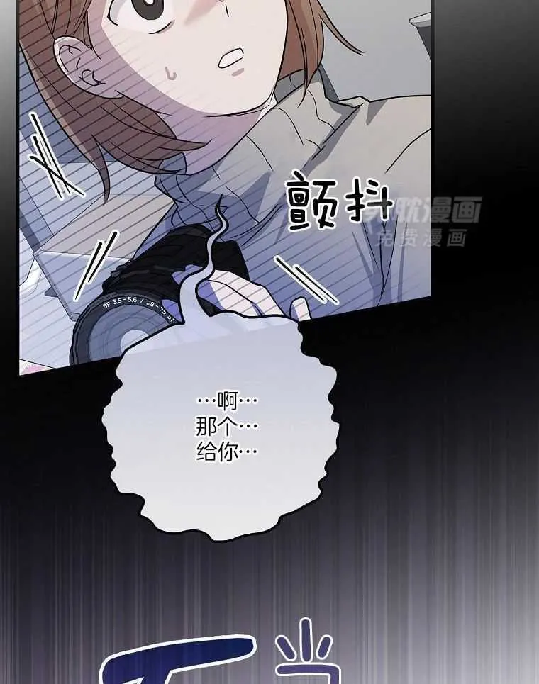 24_惊慌失措 第10页