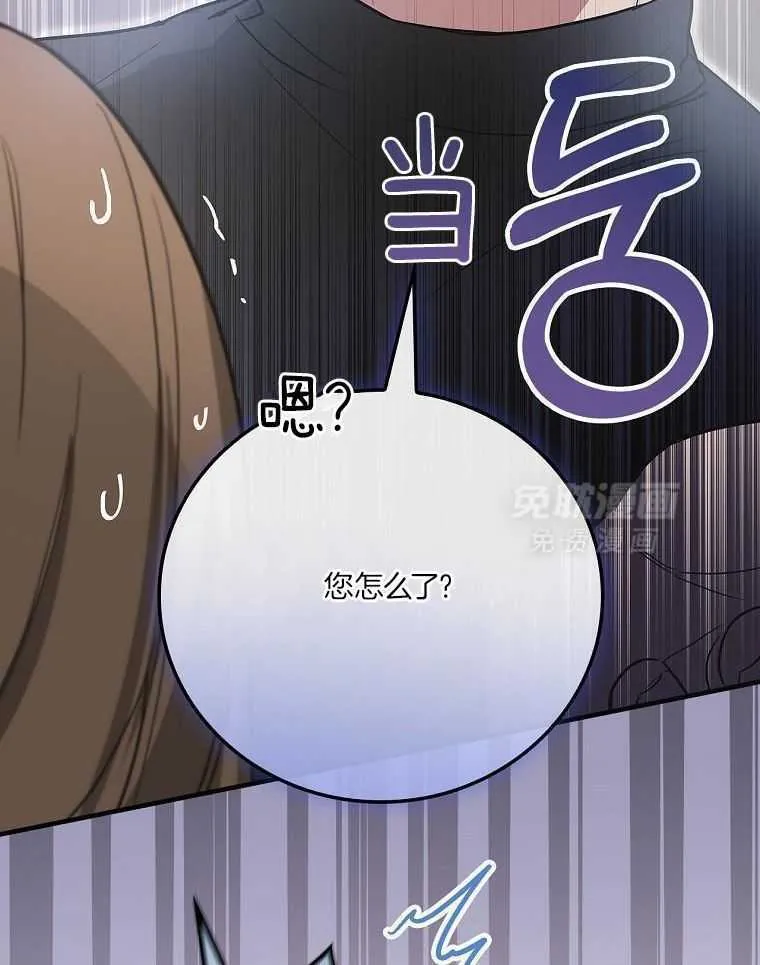 24_惊慌失措 第12页