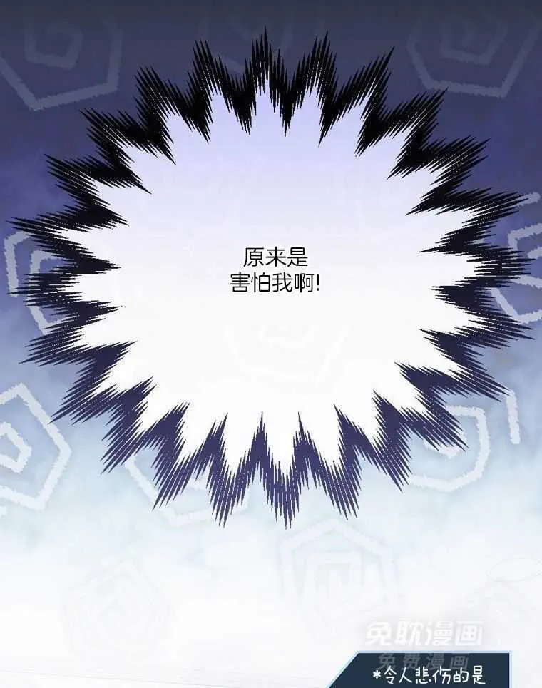 24_惊慌失措 第15页