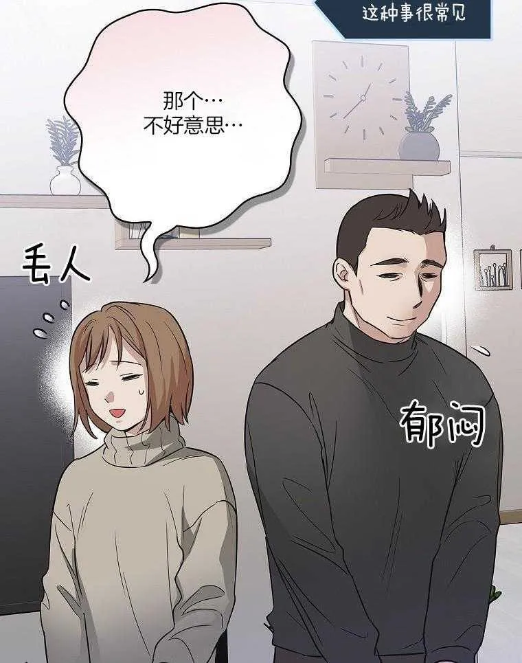 24_惊慌失措 第16页
