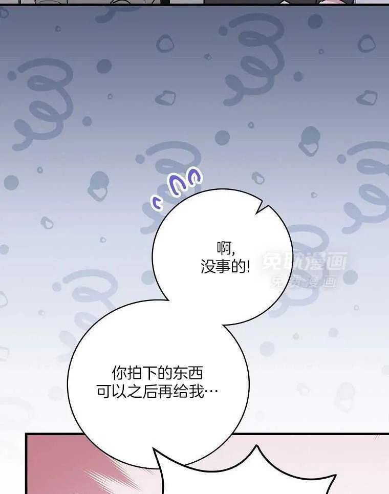24_惊慌失措 第17页