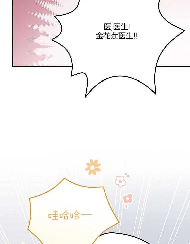 24_惊慌失措 第18页