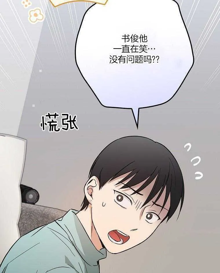 24_惊慌失措 第19页
