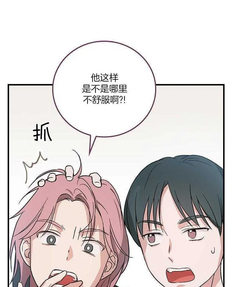 24_惊慌失措 第21页