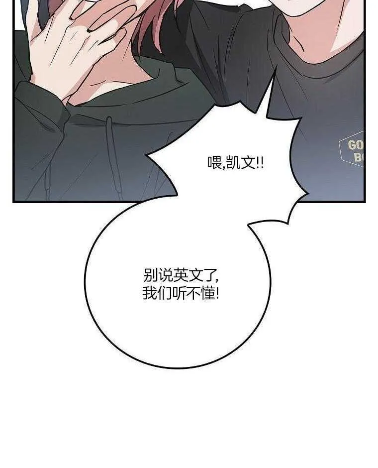 24_惊慌失措 第22页