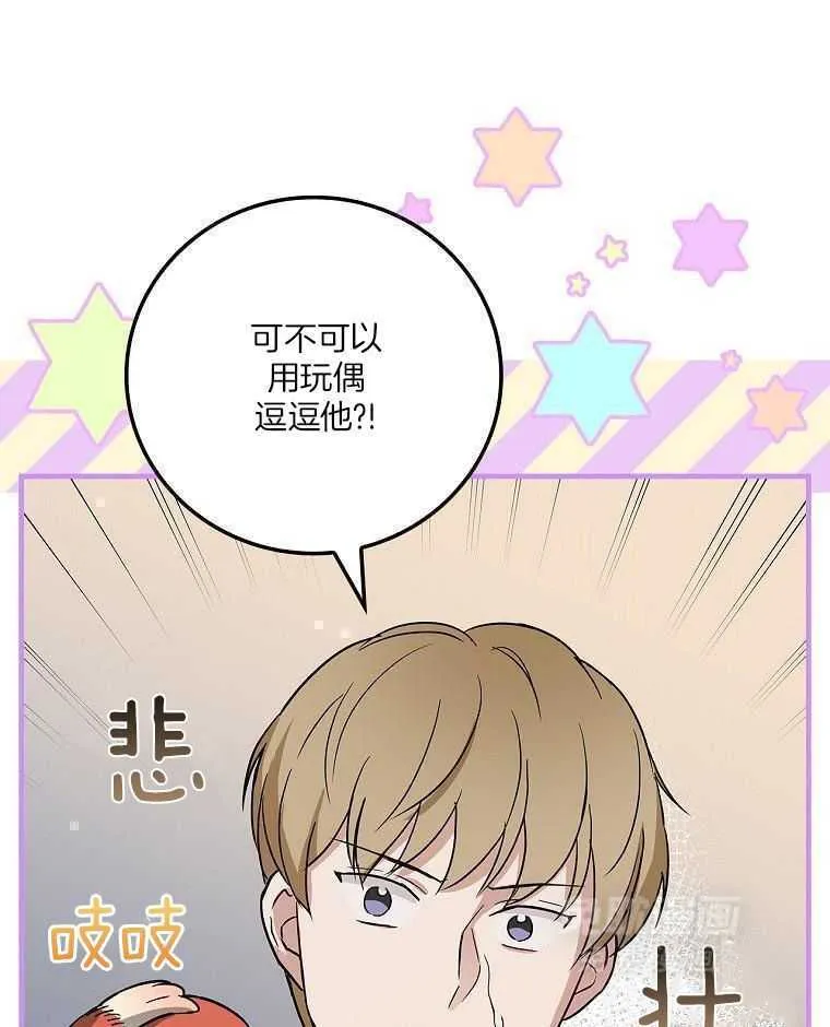 24_惊慌失措 第23页