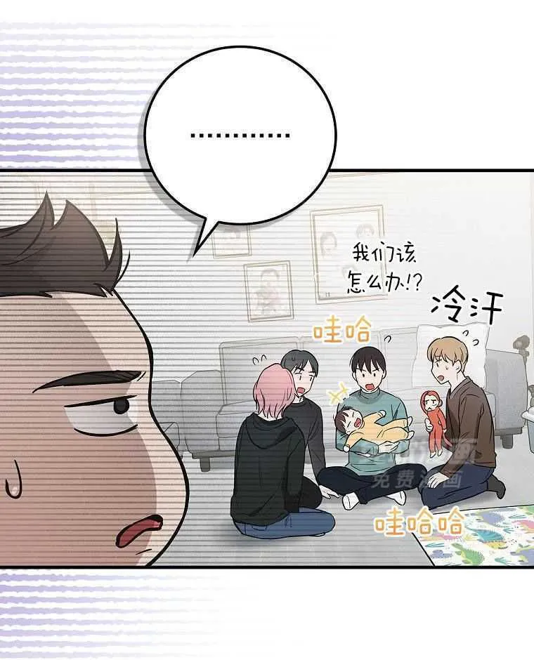 24_惊慌失措 第25页