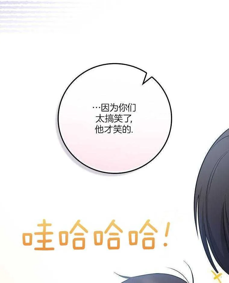 24_惊慌失措 第26页