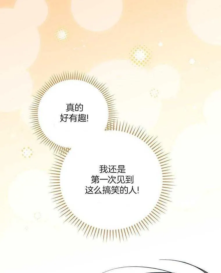 24_惊慌失措 第28页