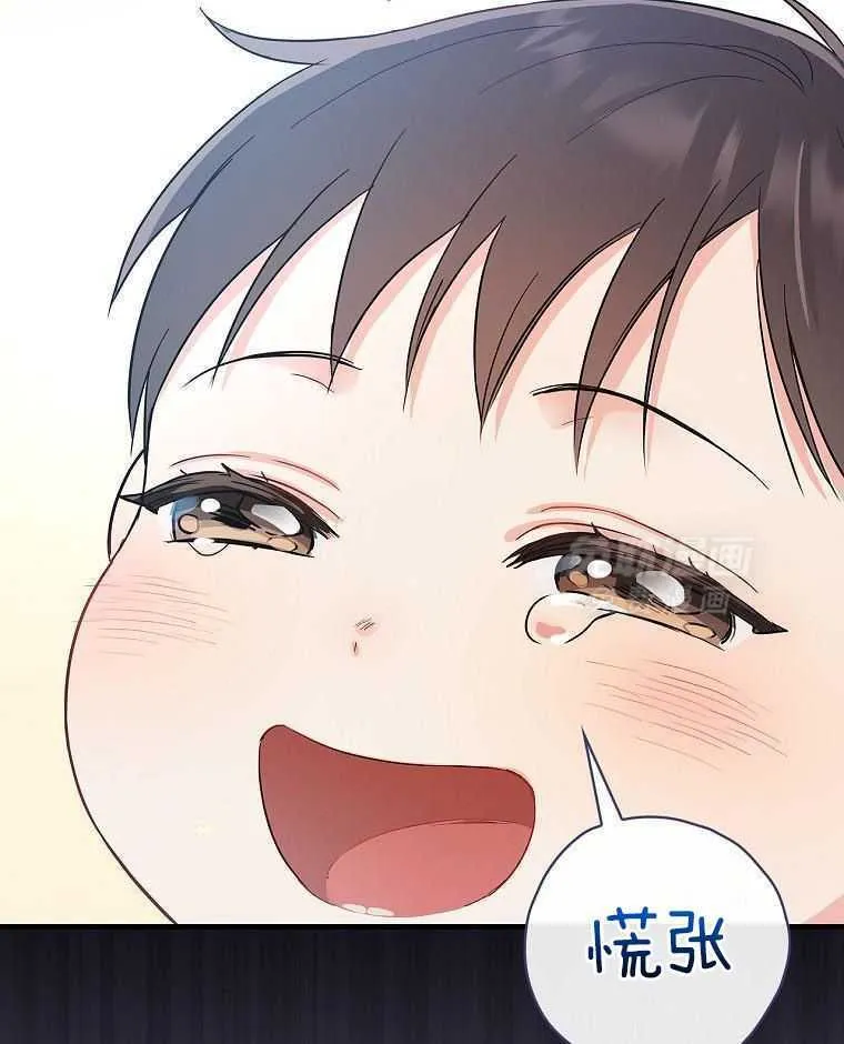 24_惊慌失措 第29页
