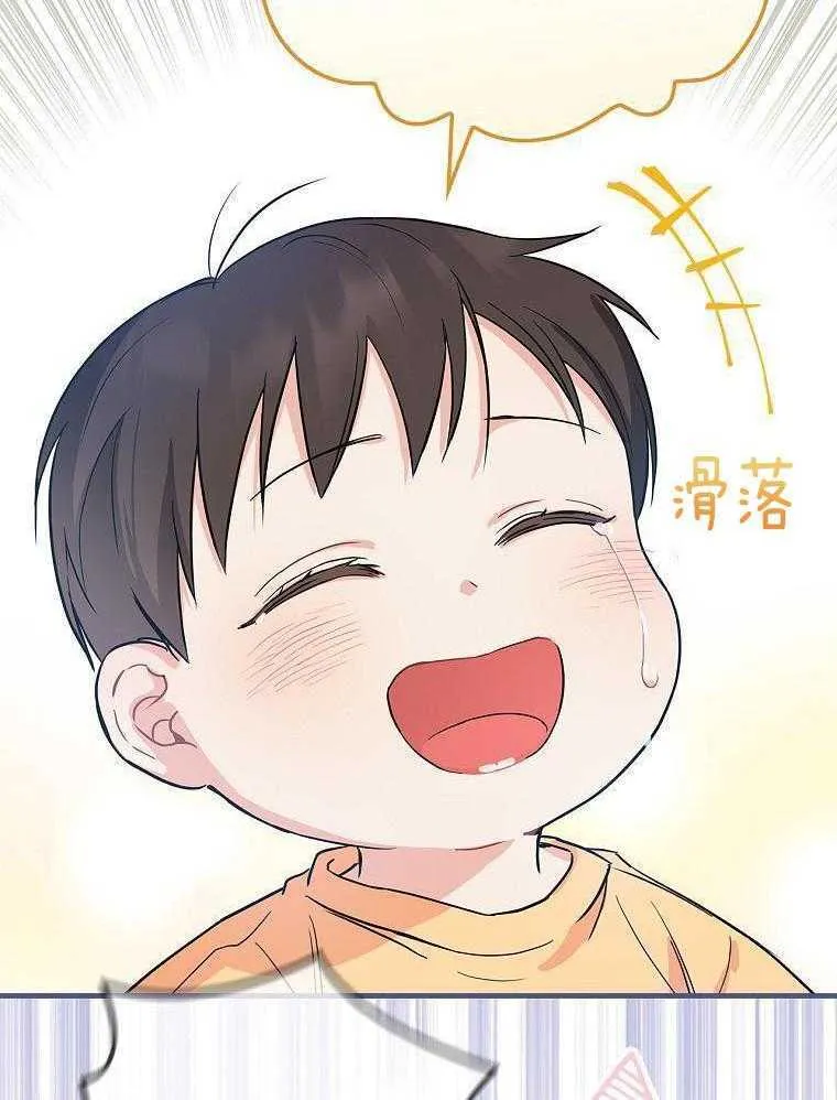 24_惊慌失措 第33页