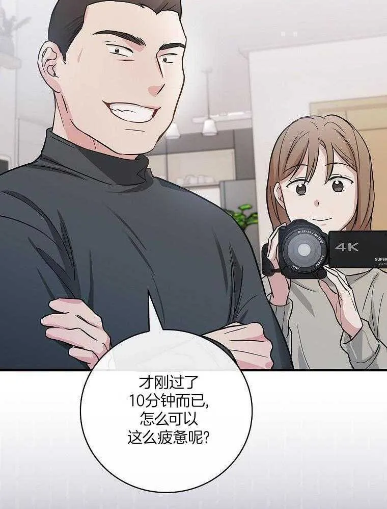 24_惊慌失措 第37页