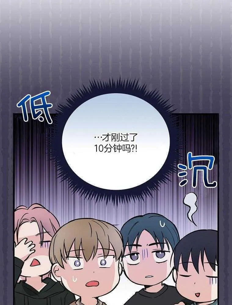24_惊慌失措 第38页