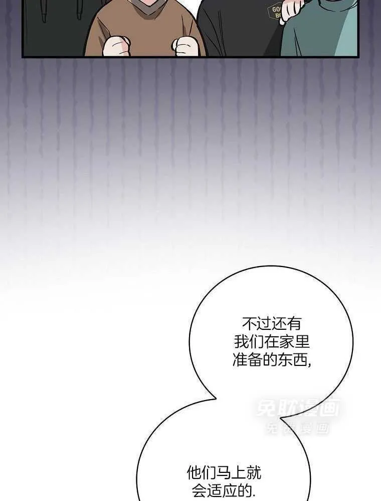 24_惊慌失措 第39页