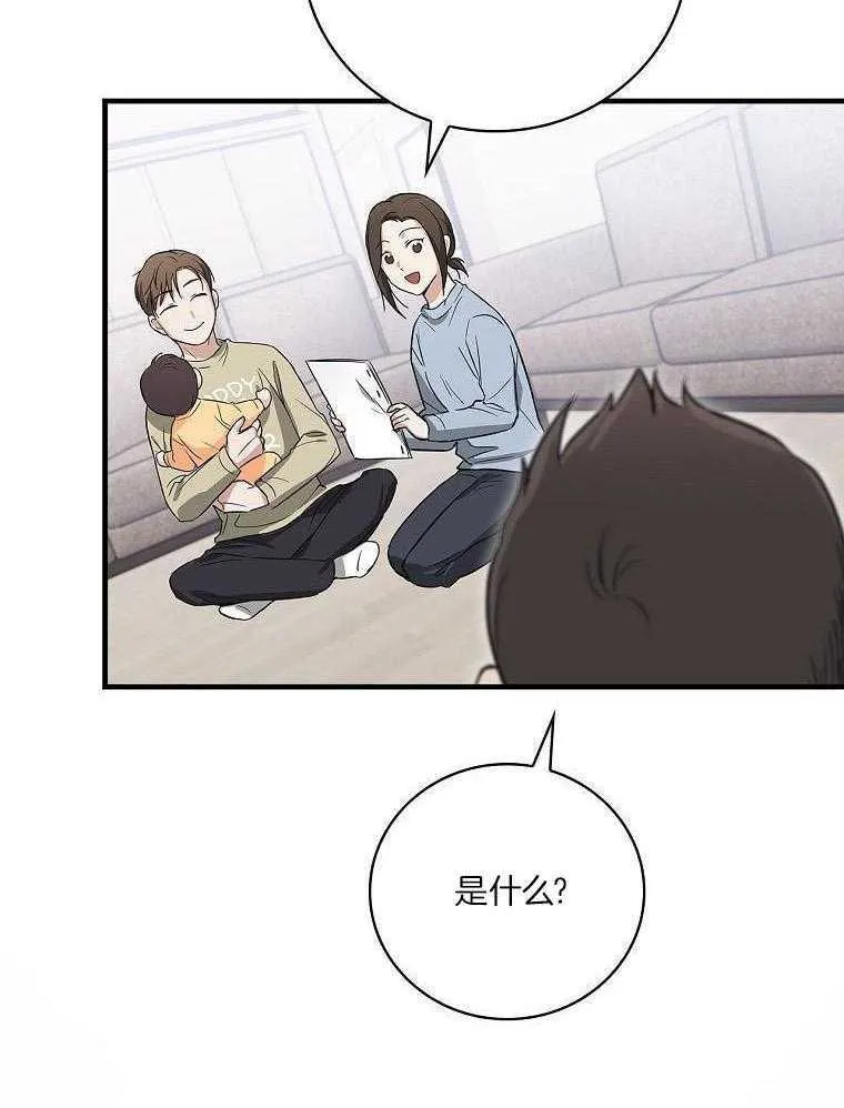 24_惊慌失措 第40页