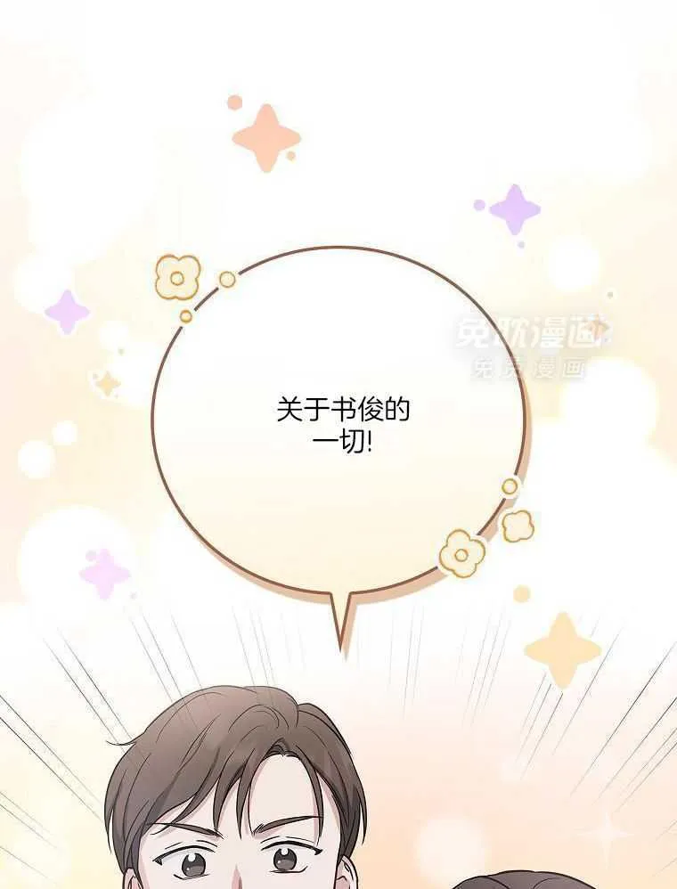 24_惊慌失措 第41页