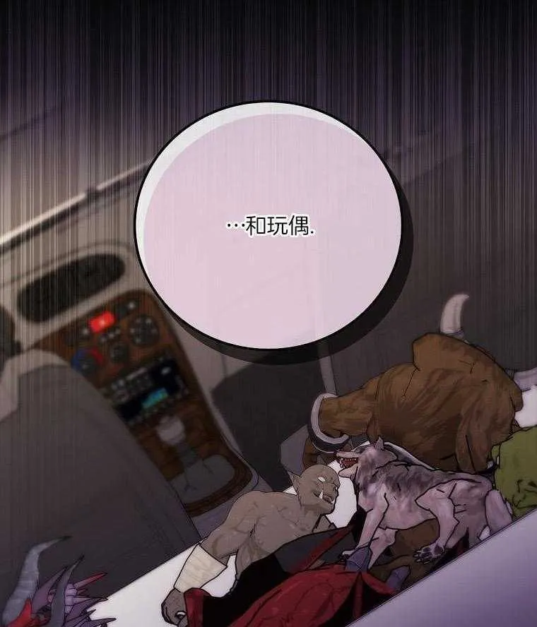 25_男团带娃 第5页
