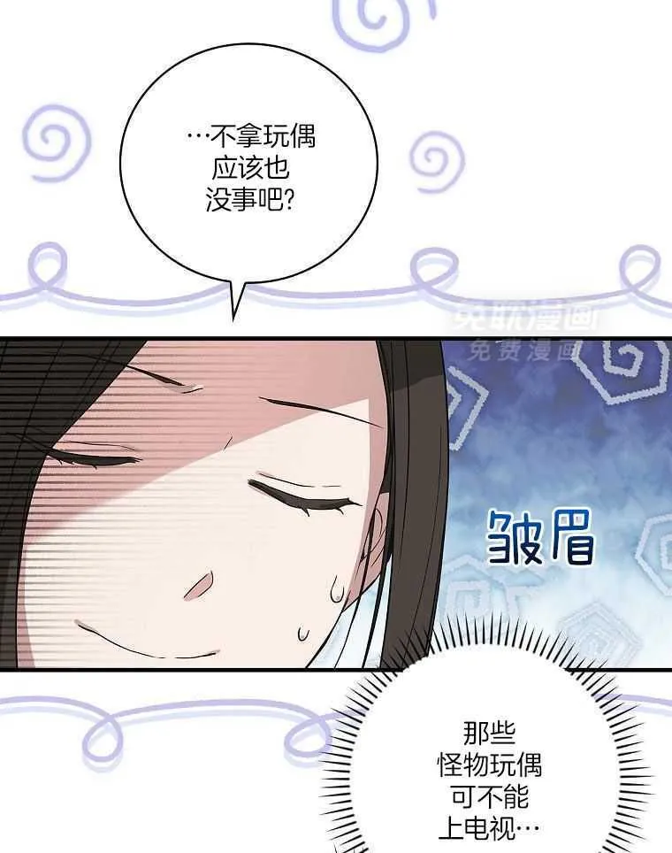 25_男团带娃 第7页