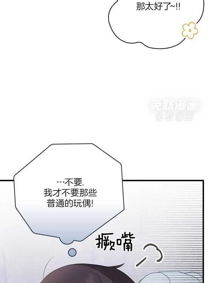 25_男团带娃 第10页