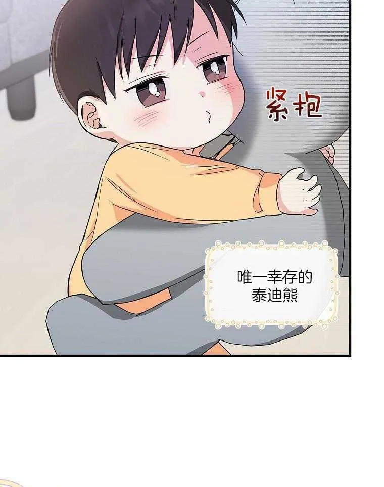 25_男团带娃 第11页
