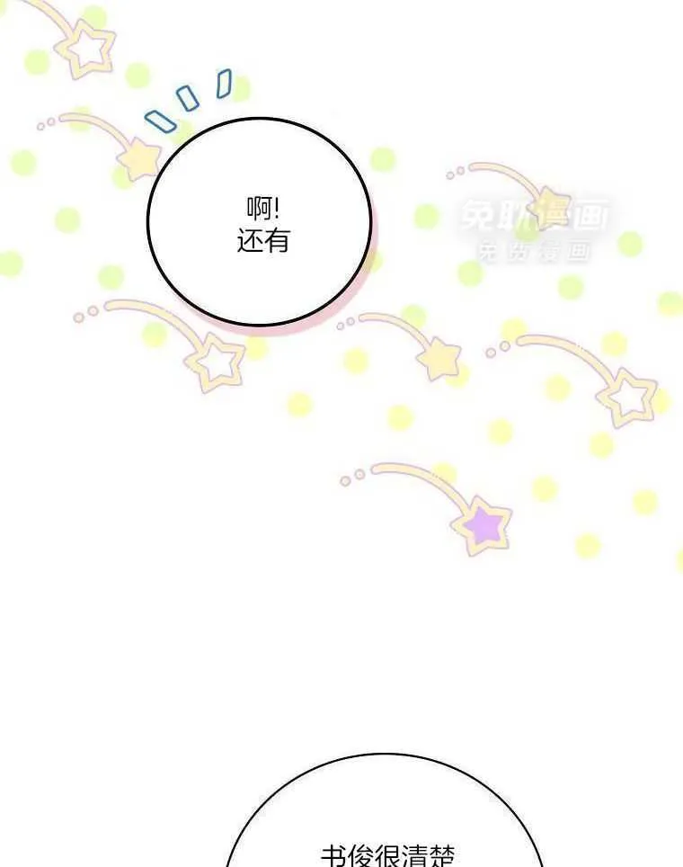 25_男团带娃 第12页